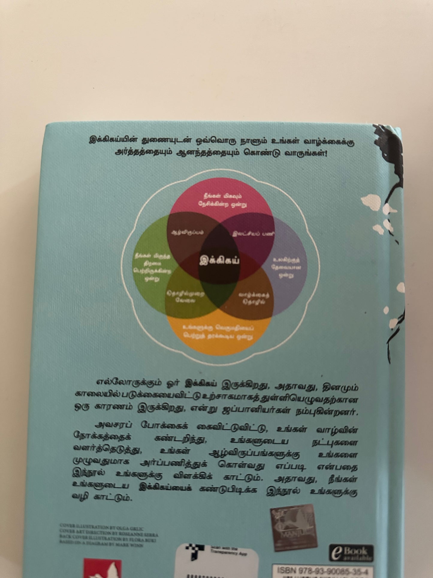 Ikigai (Adult book) - Japanese Secret To A Long and Happy Life