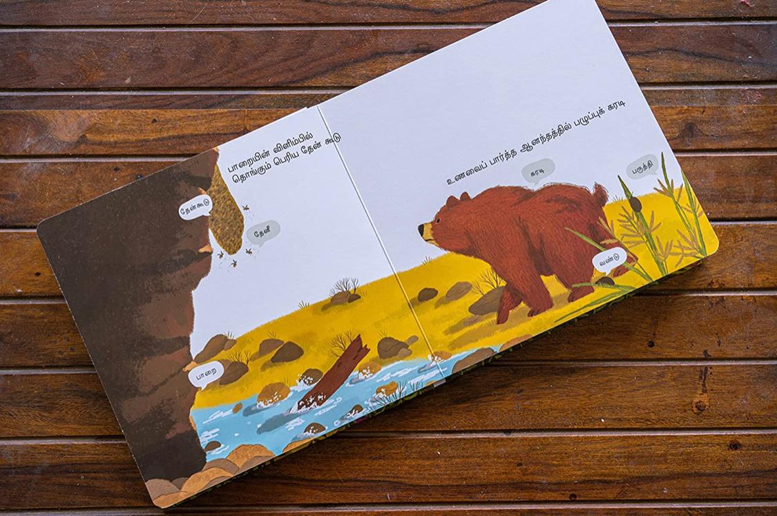 Ecosystems Book Bundle: “ஐ” (I) & Kurinji