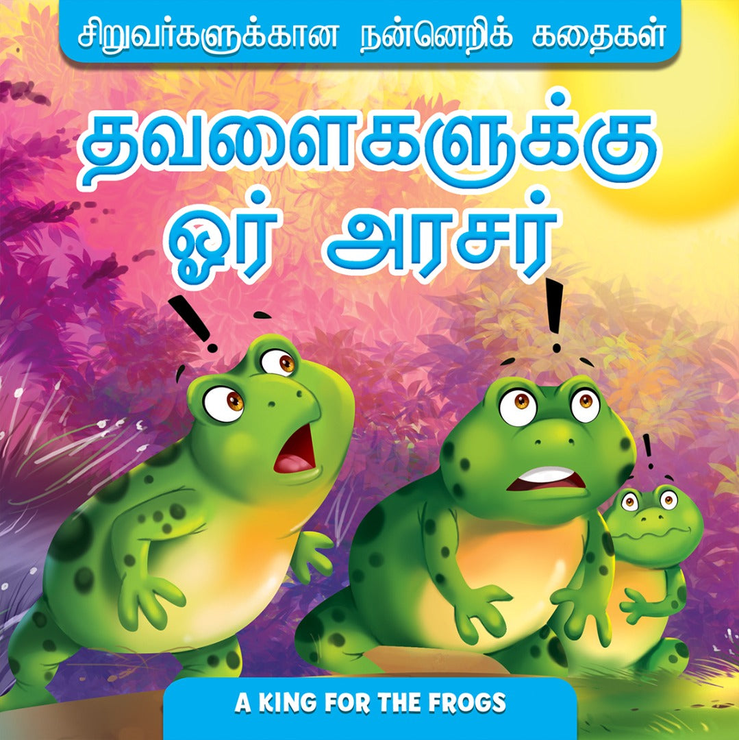 A King for the Frogs