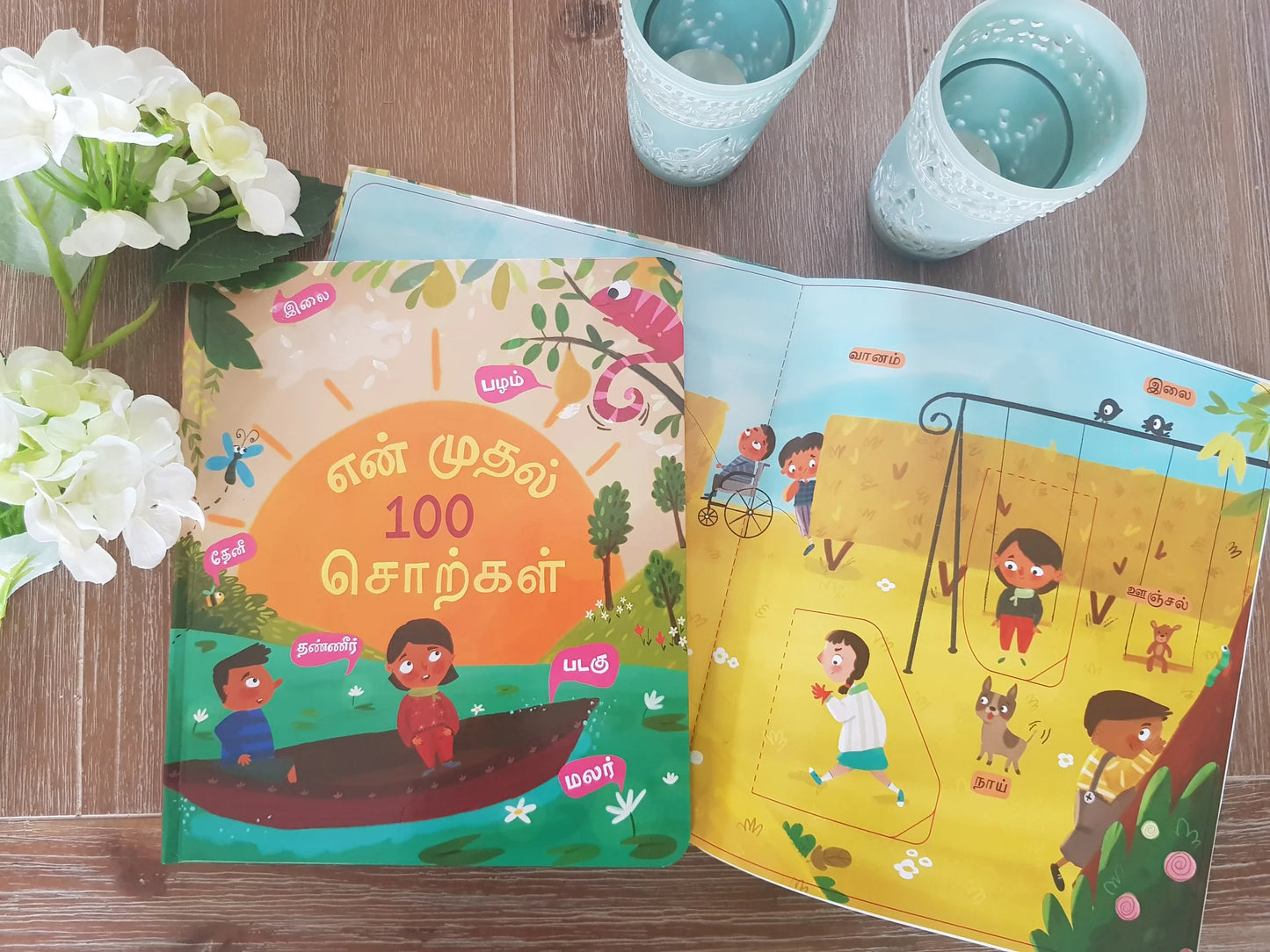 Interactive Early Learner Tamil Book Bundle