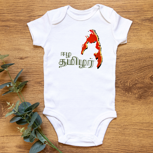 Eelam Tamil Baby Onesie