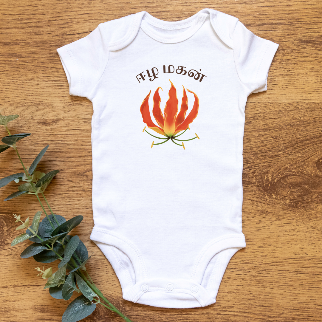 Karthigai Poo Tamil Baby Onesie - "Son of Eelam"