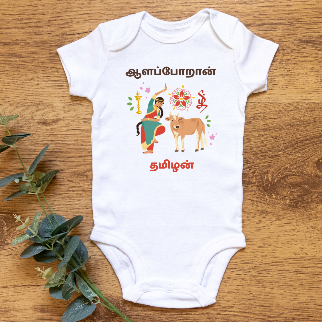 "Aazhaporaan Thamizhan" Tamil Baby Onesie