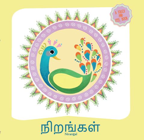 Interactive Early Learner Tamil Book Bundle