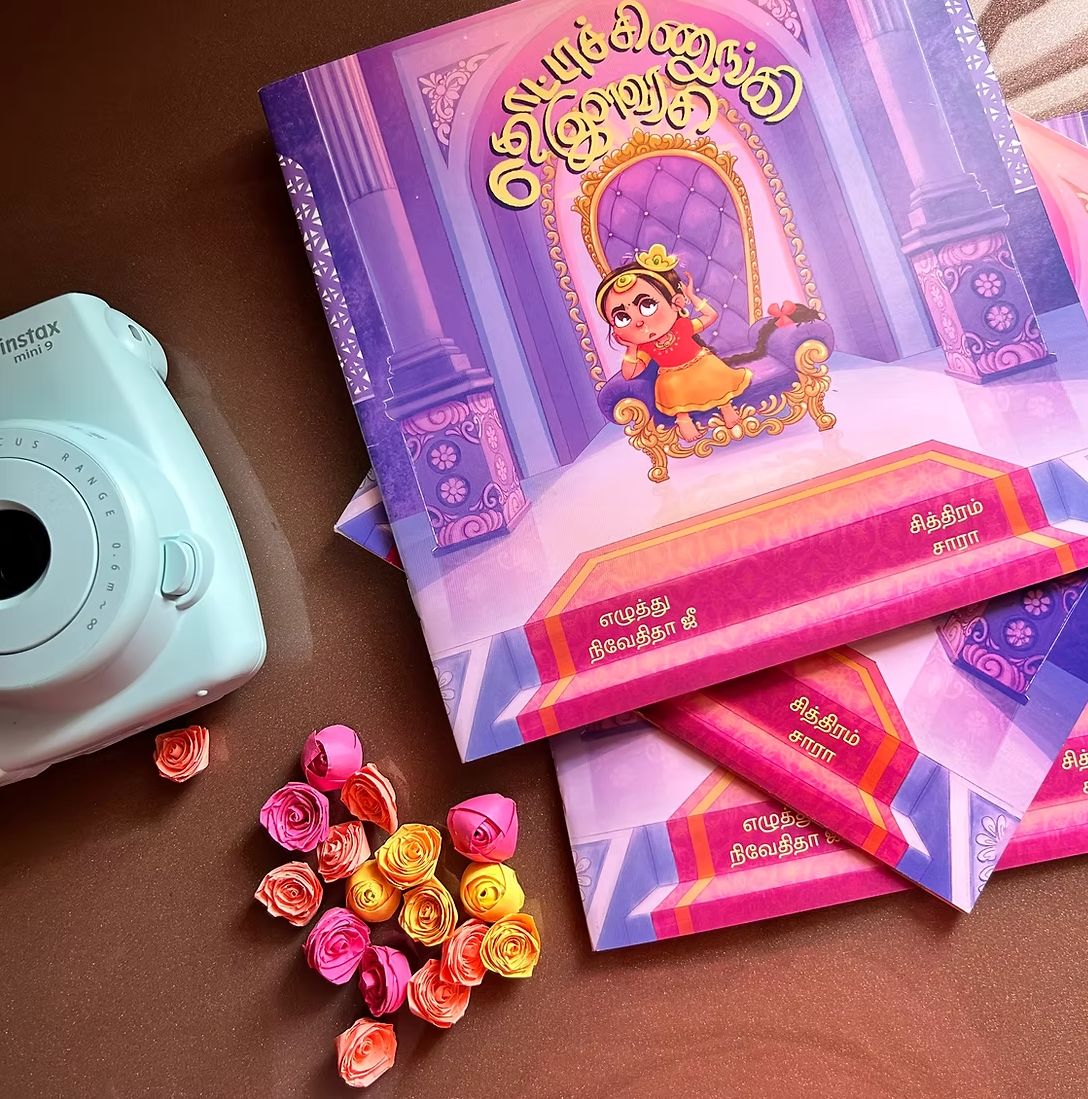 Thottachinungi Ilavarasi (தொட்டாச்சிணுங்கி இளவரசி)