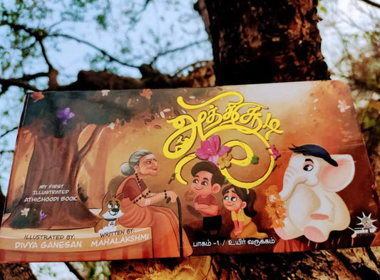 Aathichudi Board Book (Bilingual)