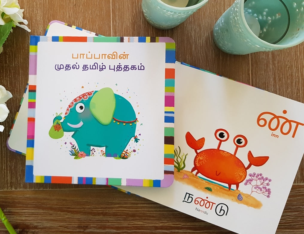 Baby's First Tamil Book Set - Vowels and Consonants