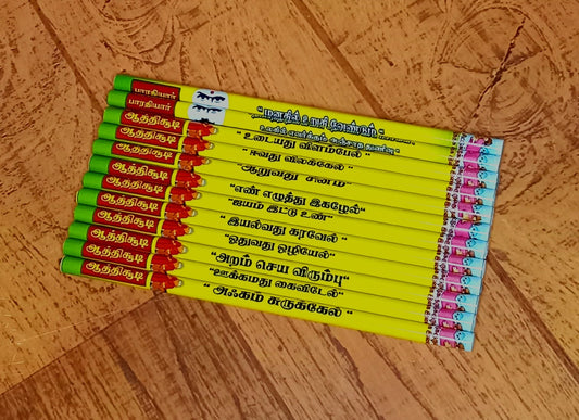 Athichudi & Bharathiyar Themed Pencil Set