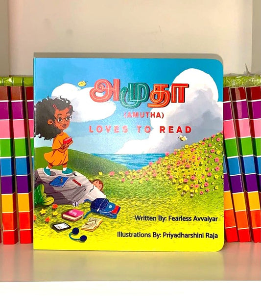 Amutha (அமுதா) Loves to Read (board book only)